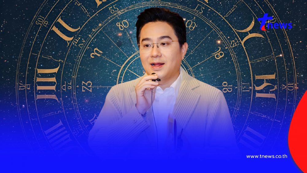 "หมอช้าง" เตือน 3 ราศี เดือนนี้ระวังเรื่องเงิน มีเกณฑ์เสียเงินมาก