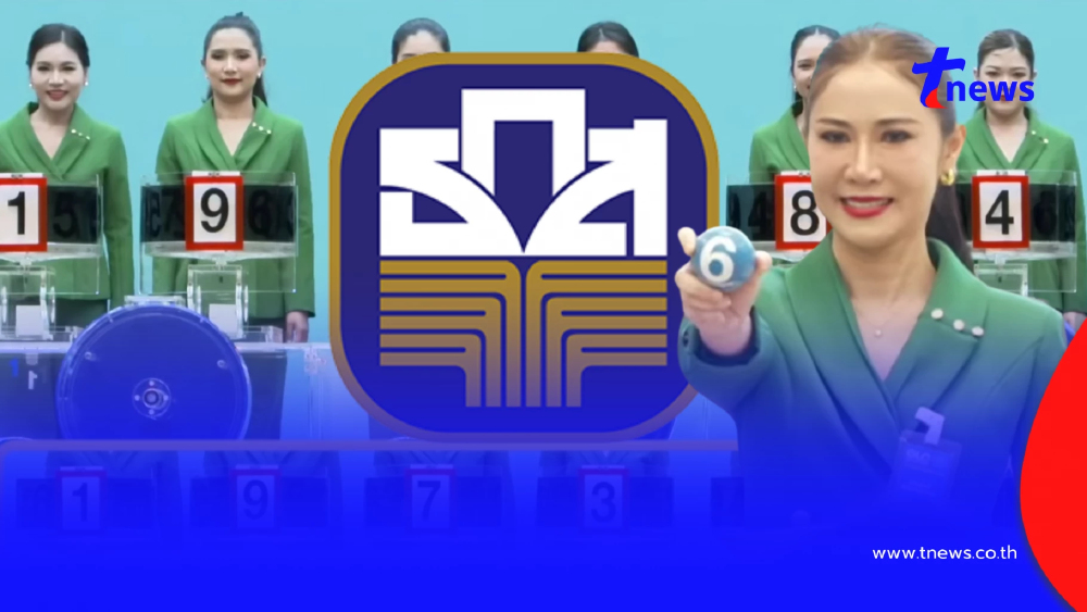 ตรวจหวย ธ.ก.ส. 16/10/68 สลากออมทรัพย์ 16 ตุลาคม 2568 ตรวจสลาก ธ.ก.ส.