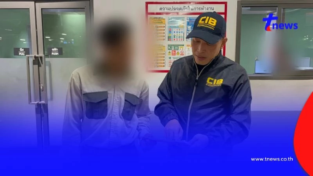 รวบมิจฉาชีพหลอกลงทุนคริปโตฯผ่านไลน์ สูญเงินกว่า 22 ล้านบาท