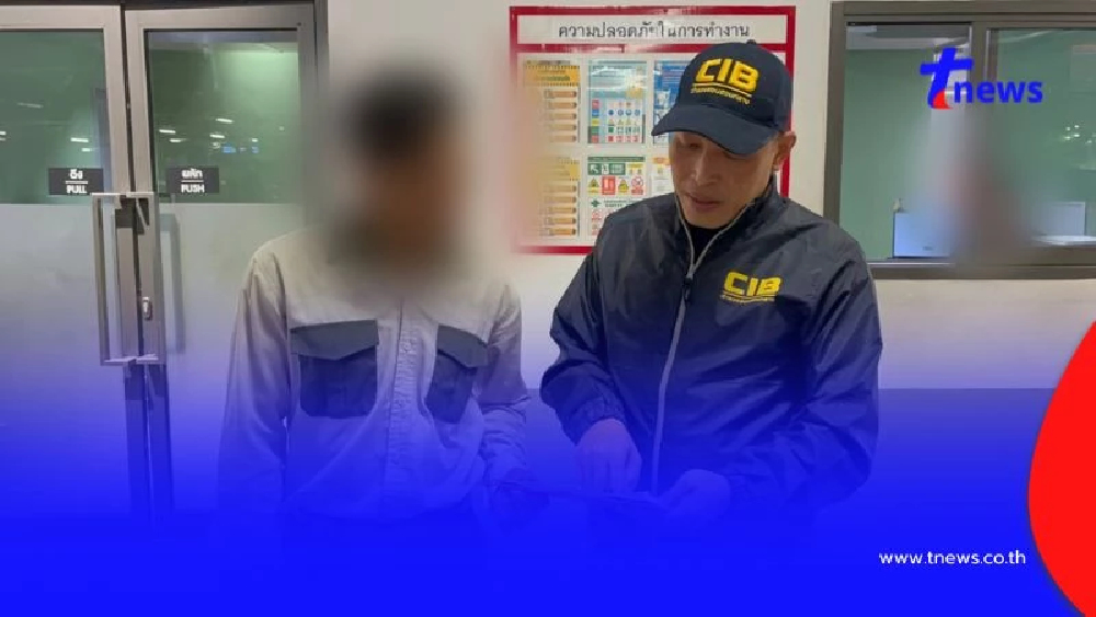 รวบมิจฉาชีพหลอกลงทุนคริปโตฯผ่านไลน์ สูญเงินกว่า 22 ล้านบาท