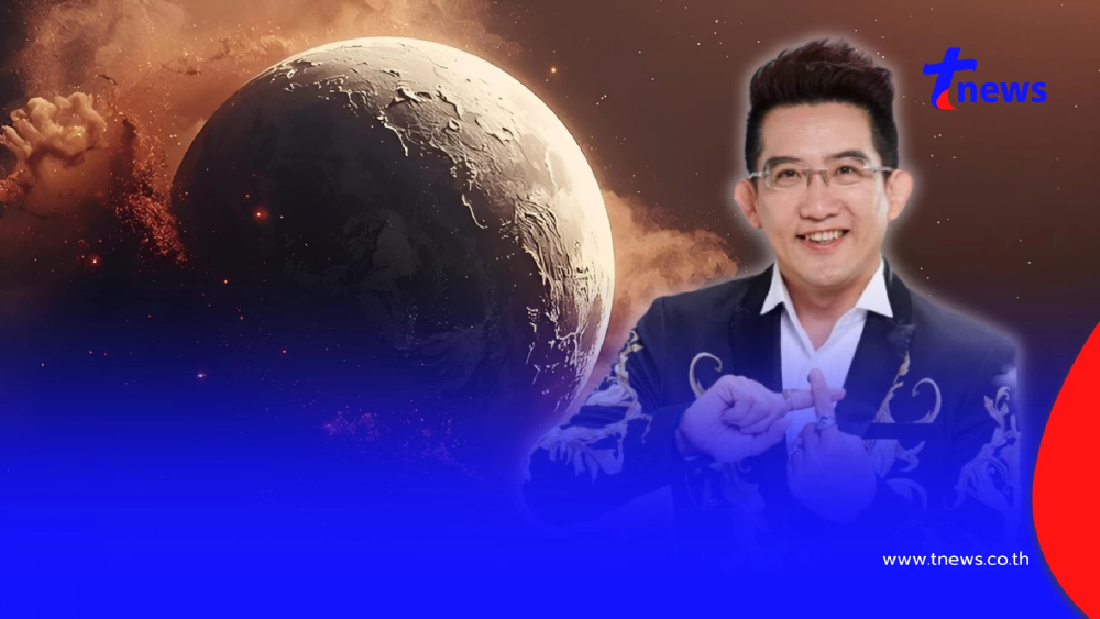 "ดาวพุธย้าย 23 ต.ค." อาจารย์คฑา ชี้ 3 ราศี ชะตาพลิก เฮงยืนหนึ่ง