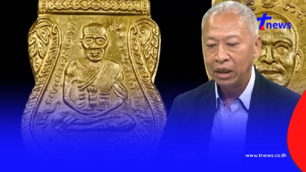 ตัดสินแล้ว เหรียญหลวงปู่ทวด รุ่นเลื่อนสมณศักดิ์ ปี 08 เนื้อทองคำ