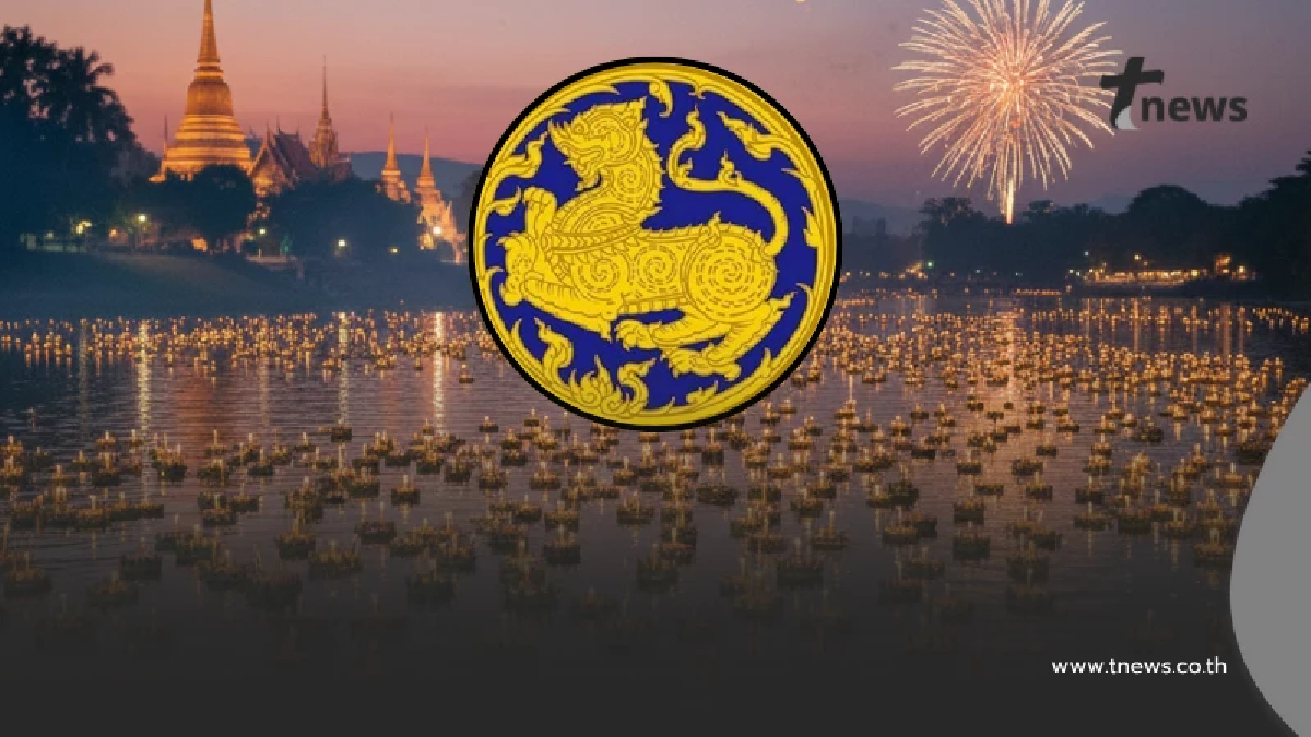 "ลอยกระทง" ปีนี้ สรุป ต้องยกเลิกหรือไม่ กระทรวงมหาดไทย ตอบชัดแล้ว