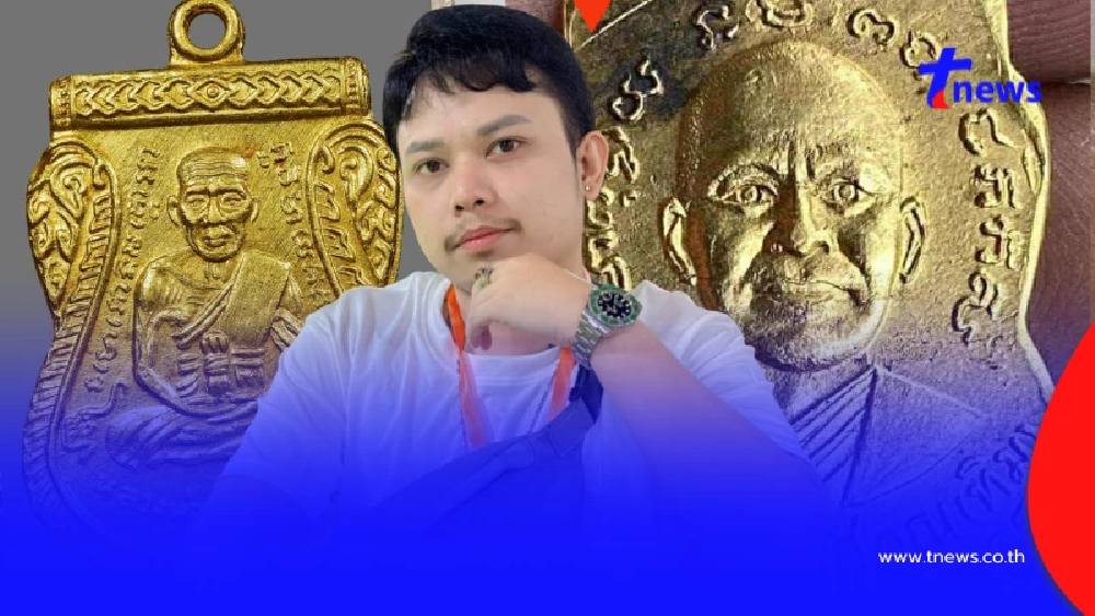 ปอ หาดใหญ่ เซียนพระใต้ ฟันเลย แท้-เก๊ ตาสว่างแล้ว ใครคือเบอร์หนึ่ง