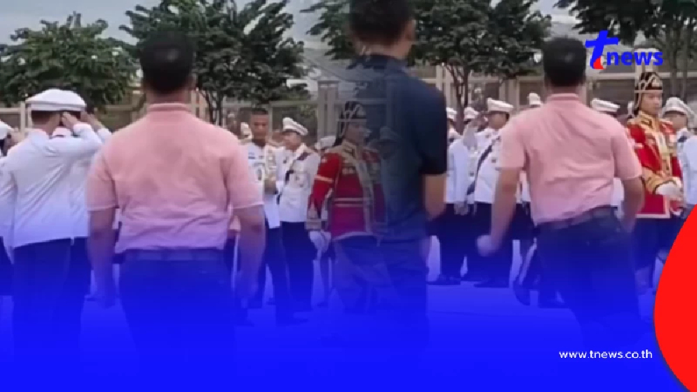 รู้แล้วเป็นใคร ชายปริศนาวิ่งเข้าไปในขบวนเสด็จในหลวง-พระราชินี