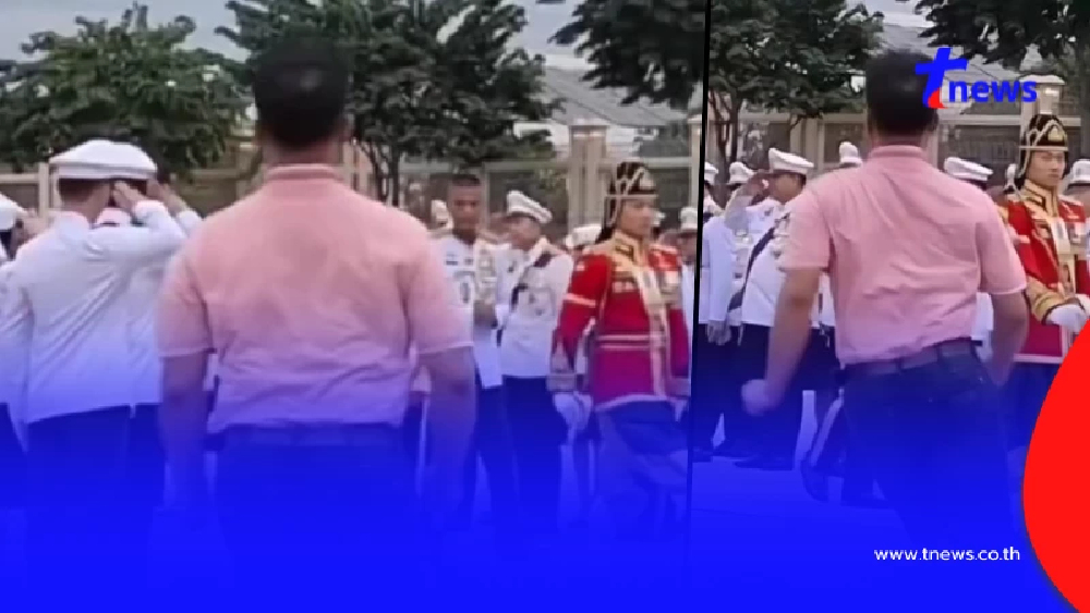 เปิดอาชีพ "ชายเสื้อชมพู" วิ่งเข้าไปในขบวนเสด็จในหลวง-พระราชินี