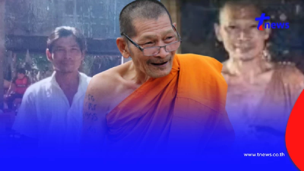 เปิดภาพ หลวงปู่ศิลา สมัยเป็นฆราวาส สึกออกมาดูแล แม่ - ญาติ ที่ป่วย