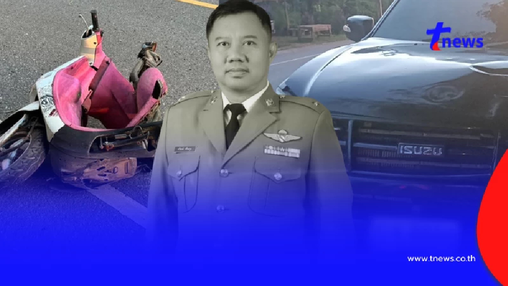 สาวเมาซิ่งกระบะพุ่งชน "ร.ต.ต."  นักสืบมือดีดับ ลากร่างไกล 30 เมตร