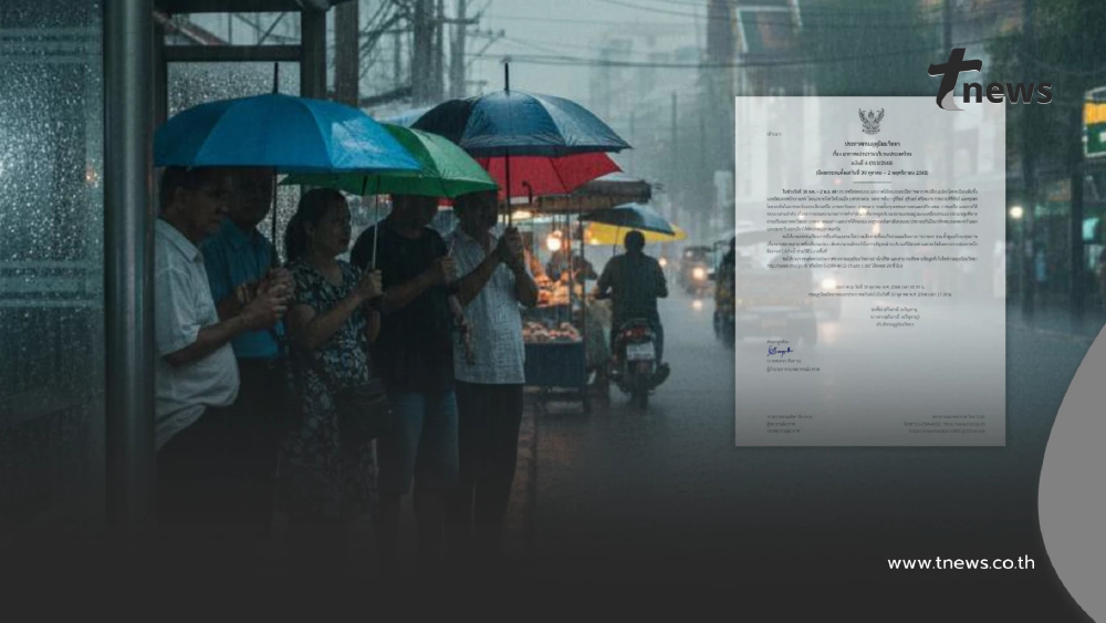 ประกาศ ฉ.6 อากาศแปรปรวน 30 ต.ค. – 2 พ.ย. โดยเฉพาะ 8 จังหวัด เจอฝนตกหนัก