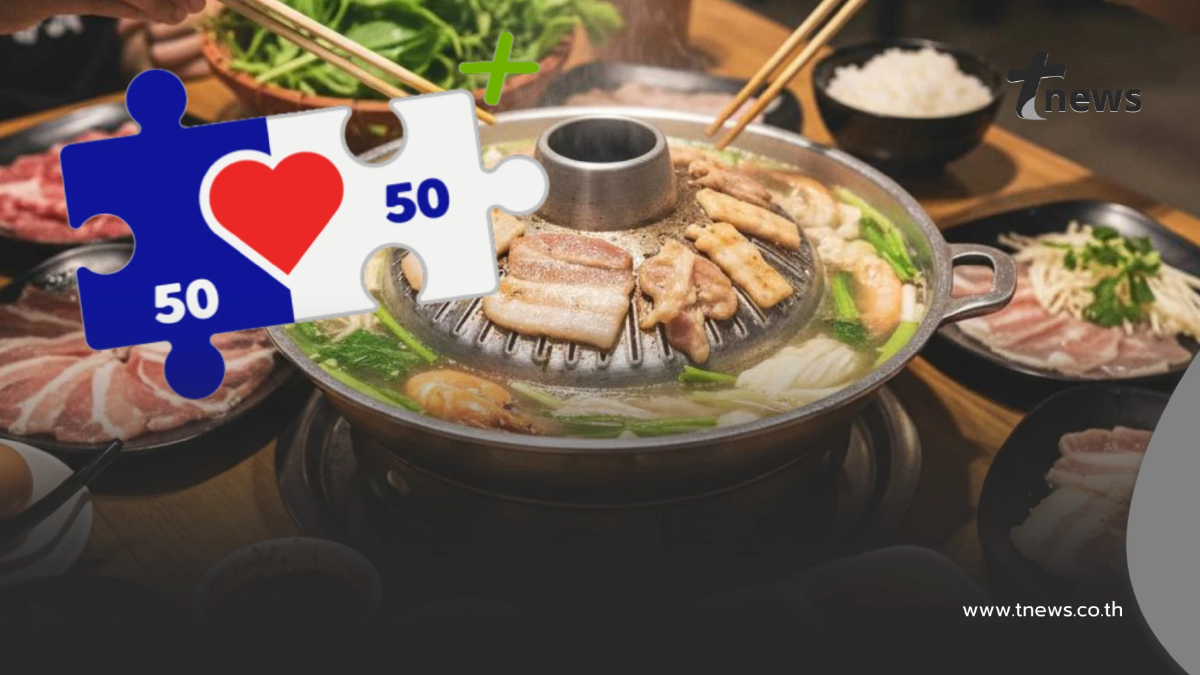"คนละครึ่งพลัส" 25 ร้านบุฟเฟ่ต์-ปิ้งย่าง-หมูกระทะ เข้าร่วมโครงการ