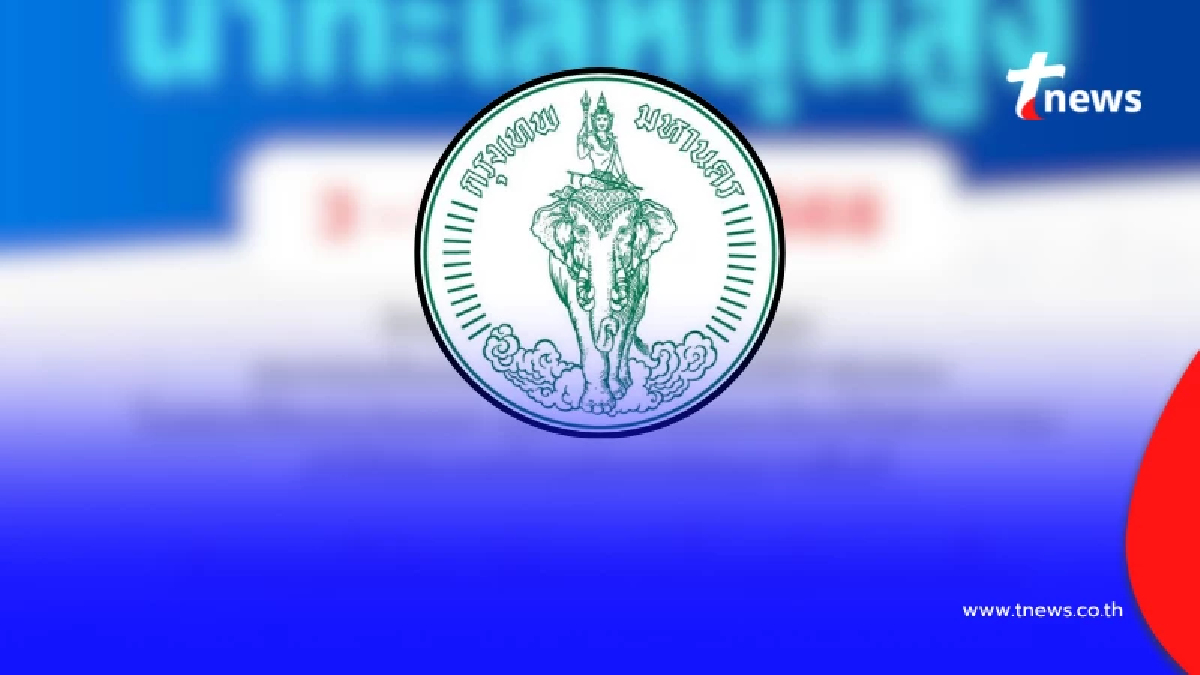 "กทม." โพสต์เตือนประชาชน ล่าสุด 3 - 6 ต.ค. 68 เฝ้าระวังให้ดี