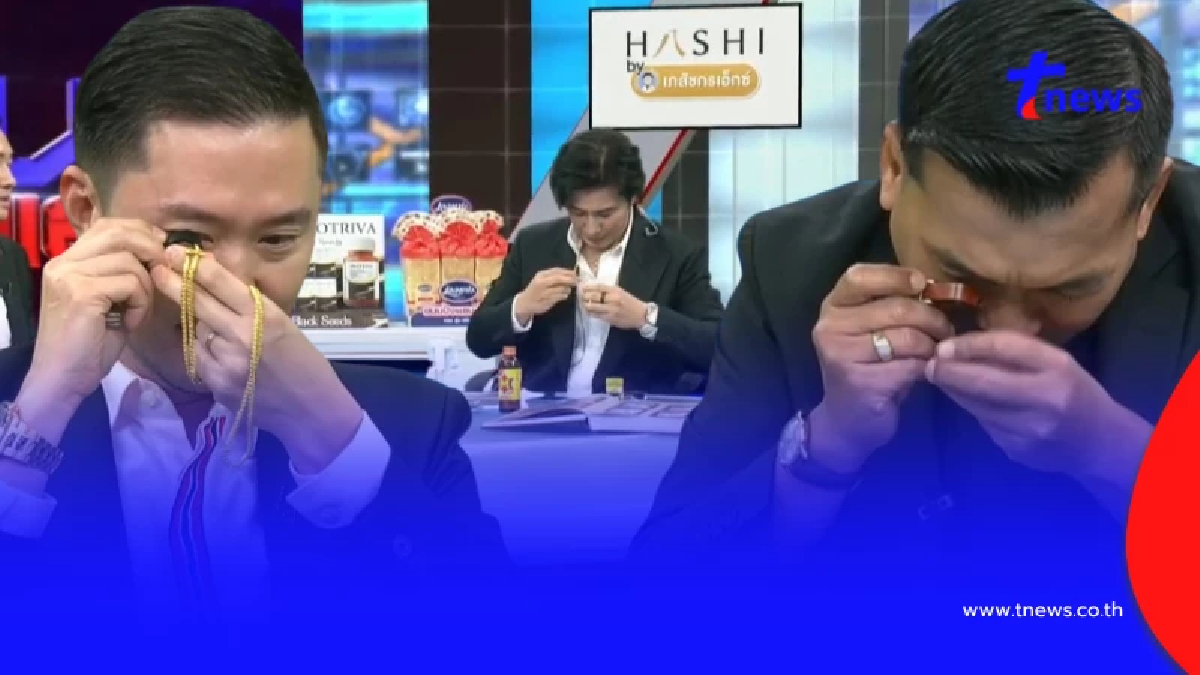 หนุ่ม กรรชัย ถอดพระเครื่องในคอ ให้ 2 เซียนพระดังส่องดูกลางรายการ