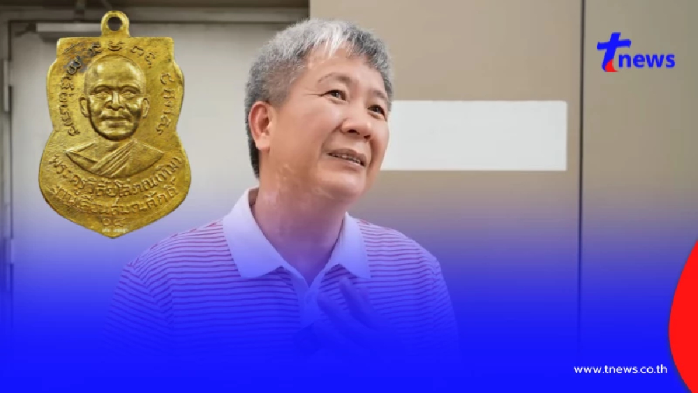"เด่น อยุธยา"พูดแล้ว เบื้องหลังเหรียญหลวงปู่ทวด ปี 08 เนื้อทองคำ