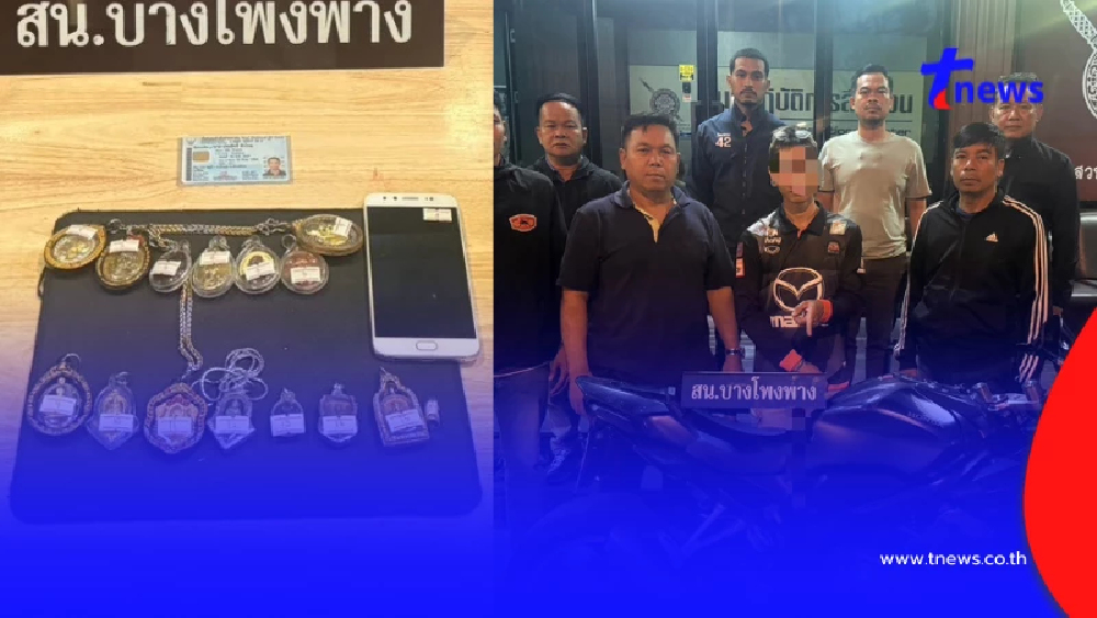 โจรงัดบ้าน กวาดพระเครื่องดัง แต่ละองค์ไม่ธรรมดา สุดท้ายไม่รอด