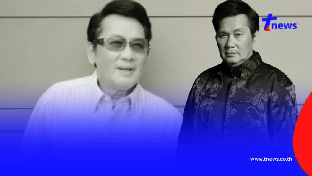 อาลัยสิ้น "นาท ภูวนัย" อดีตพระเอกดังในตำนาน พร้อมเผยสาเหตุ