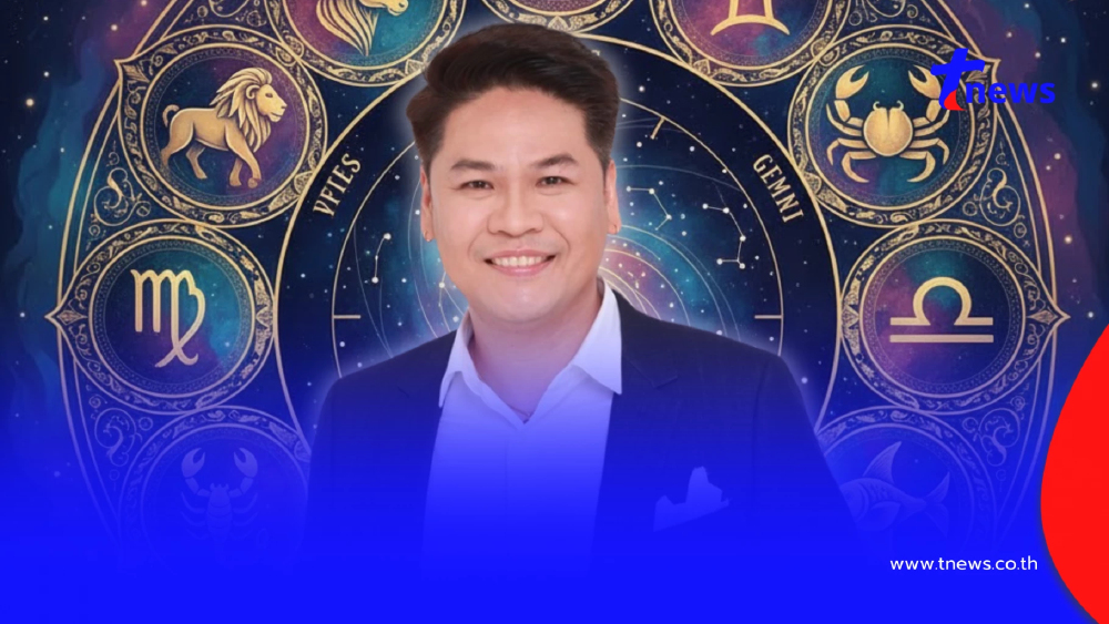"หมอบอย เคลียร์ชัด" ราศีดาวบุญหนุน เริ่มพ้นเคราะห์ โชคลาภพุ่งชน