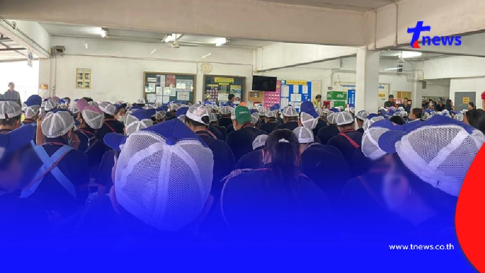 โรงงานดัง ประกาศปิดกิจการฟ้าผ่า เลิกจ้างพนง. 606 ชีวิต