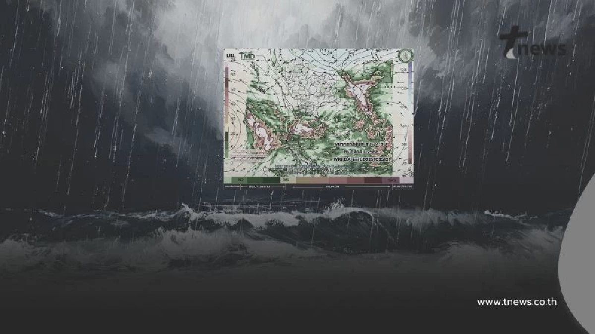 กรมอุตุฯ เตือน ภาคใต้มีฝนเพิ่มขึ้น ระวังฝนตกหนักบางแห่ง