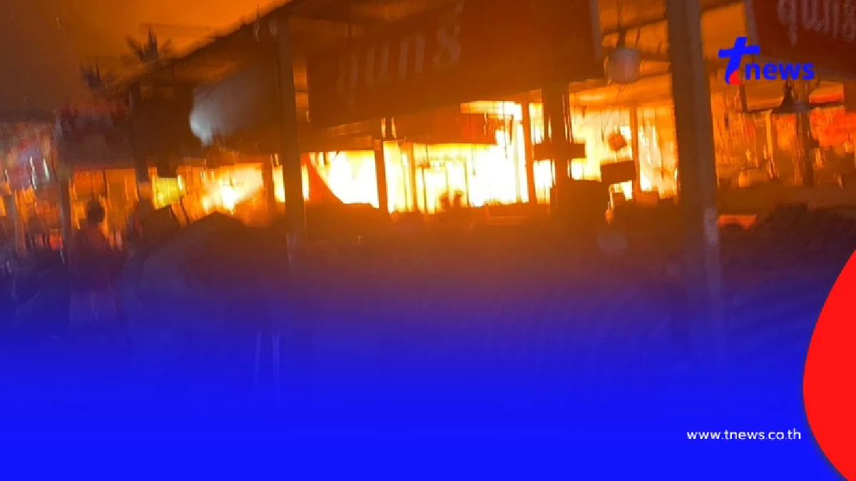 ไฟไหม้ตลาดหน้าวัดโสธร เผาวอดกว่า 30 ร้านค้า พร้อมเผยสาเหตุ