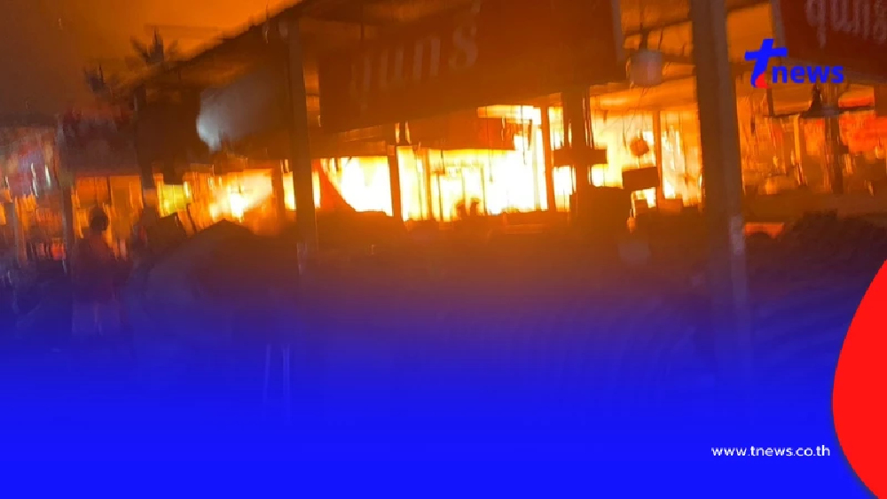 ไฟไหม้ตลาดหน้าวัดโสธร เผาวอดกว่า 30 ร้านค้า พร้อมเผยสาเหตุ