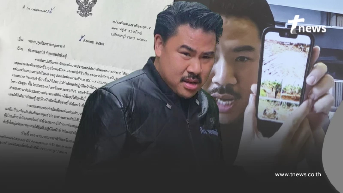 เอาแล้ว หนังสือที่"กัน จอมพลัง"โชว์ ไม่ใช่กองทัพขอความอนุเคราะห์