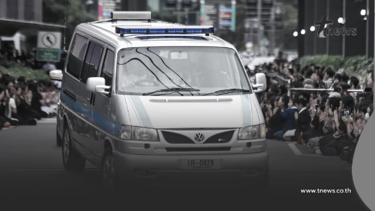 สาเหตุใช้รถเชิญพระบรมศพ "สมเด็จพระพันปีหลวง" คันเดียวกับ "รัชกาลที่ 9"