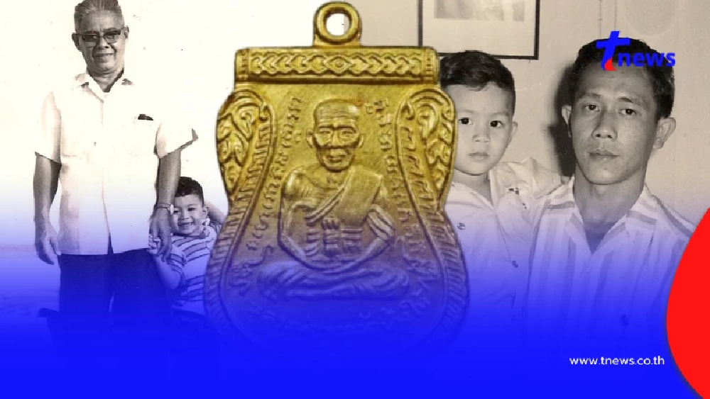 ชัดเจน ตระกูลคณานุรักษ์ เผยแล้ว ปมเหรียญหลวงปู่ทวดปี 08 เนื้อทองคำ