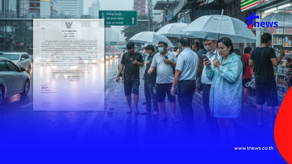 ประกาศ ฉ.3 พายุโซนร้อน "เฟิงเฉิน" ทวีกำลังแรง เช็กภาคไหนฝนหนัก