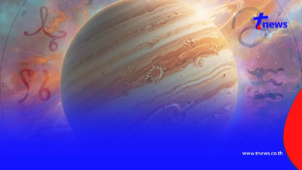 "ดาวพฤหัสย้าย" 2 ต.ค.นี้ "หมอช้าง" เผย 2 ราศี มีข่าวดีรออยู่