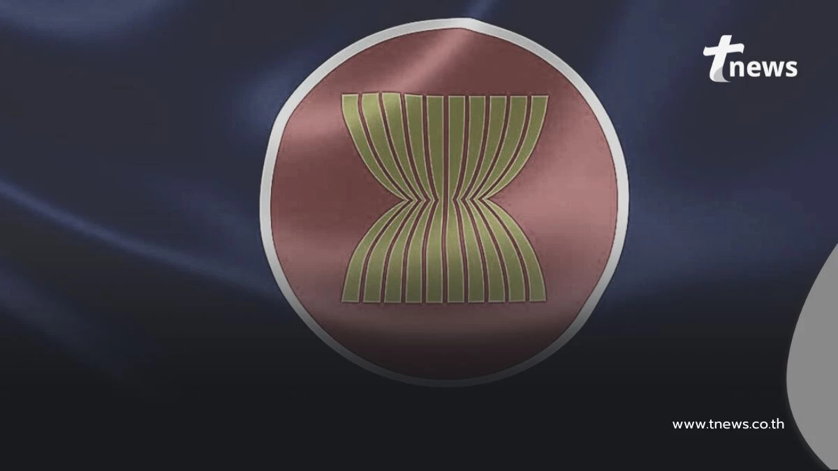 ทำความรู้จัก อาเซียน มีสมาชิกทั้งหมด 11 ประเทศอย่างเป็นทางการ