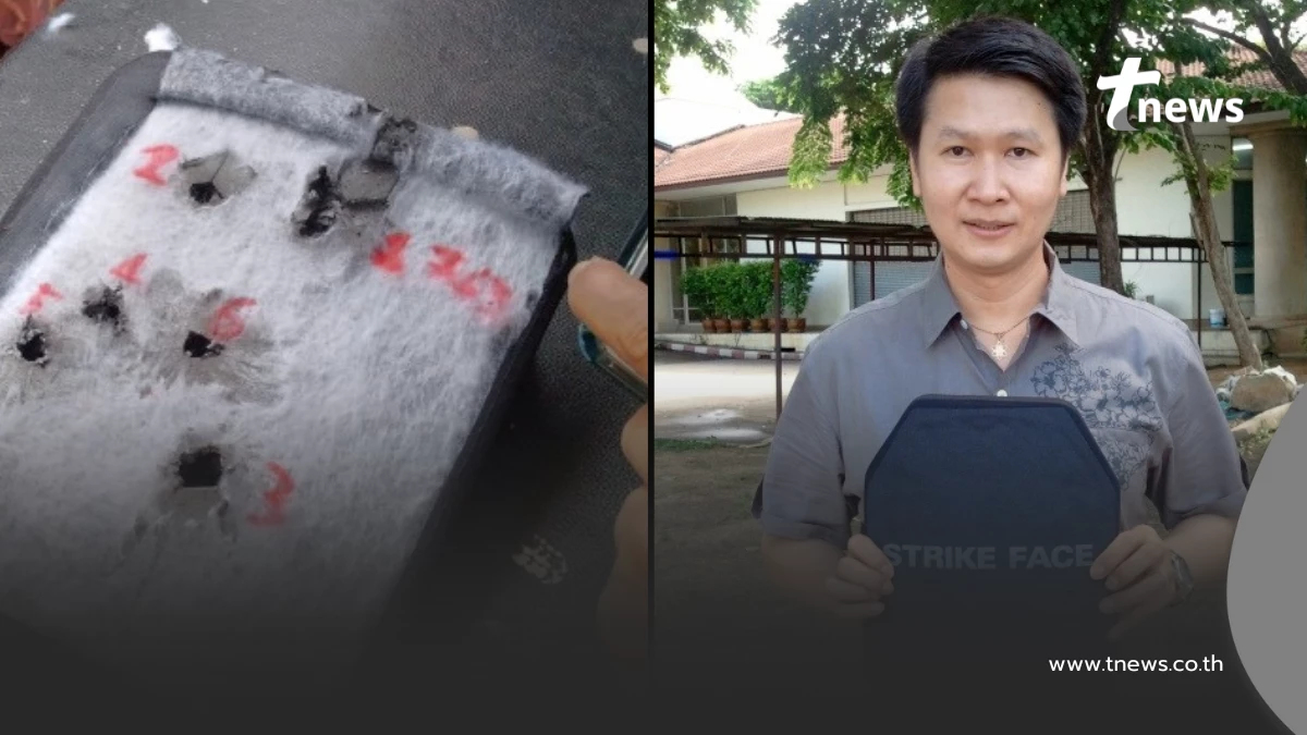 "อ.เจษฎา"ตอบแล้ว เสื้อเกราะกันกระสุน มีวันหมดอายุ จริงหรือ