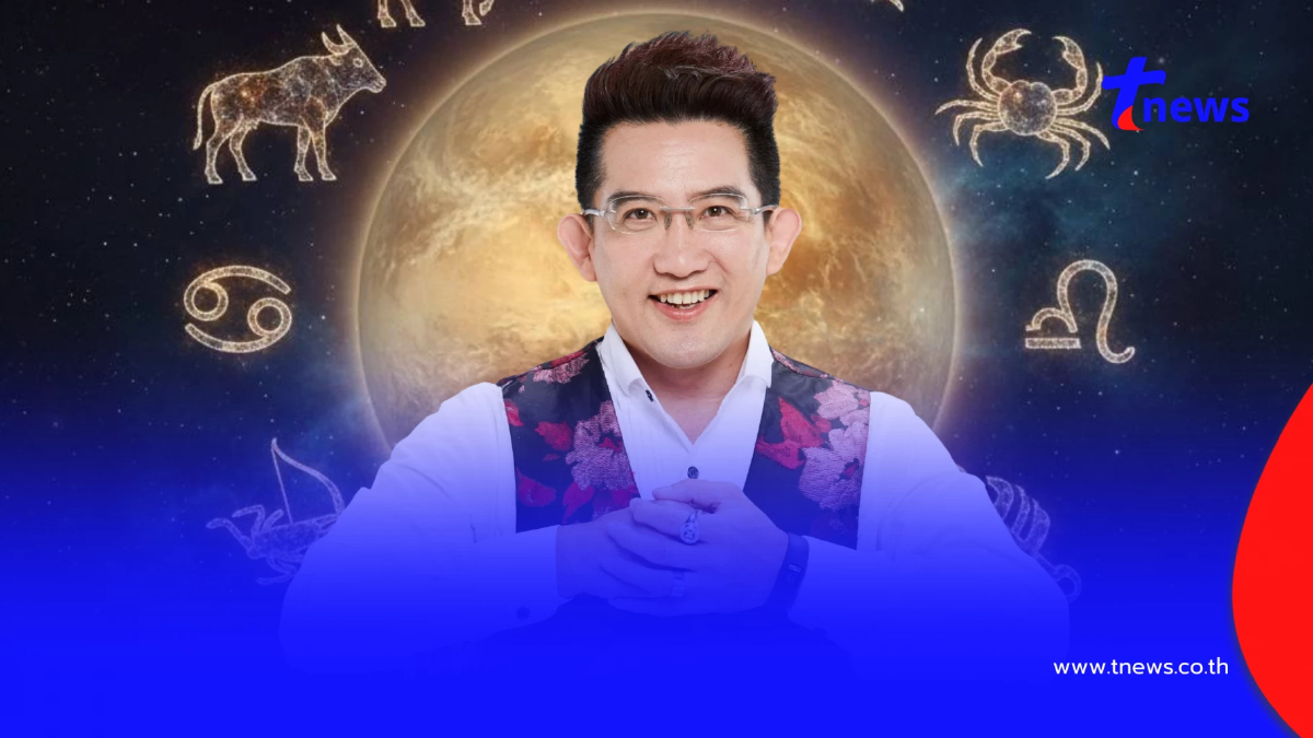"ดาวศุกร์ย้าย 11 ต.ค." อ.คฑา เคาะ 3 ราศีเฮงยืนหนึ่ง มีโชค ก้าวหน้า