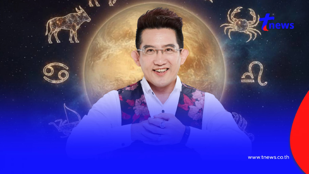 "ดาวศุกร์ย้าย 11 ต.ค." อ.คฑา เคาะ 3 ราศีเฮงยืนหนึ่ง มีโชค ก้าวหน้า