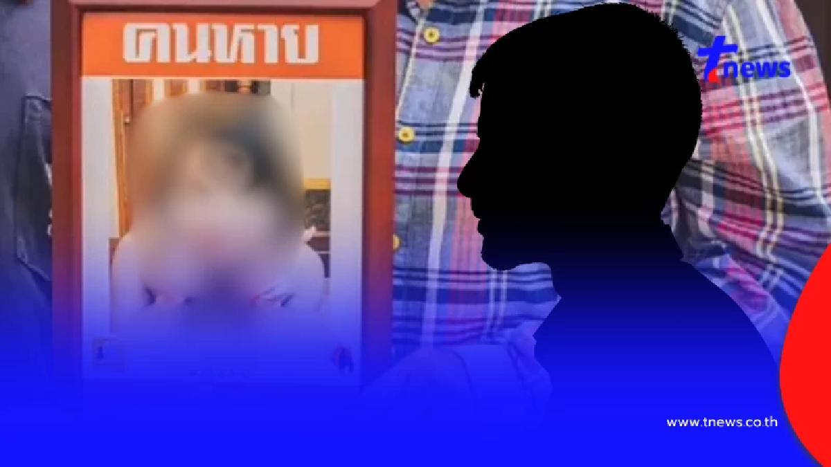 หนุ่มดับปริศนา หลัง DNA ยืนยันโครงกระดูก สาเหตุเสียชีวิตน่าขนลุก