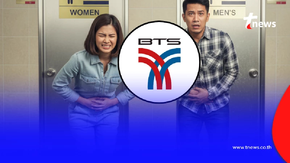 เผยวิธี "เข้าห้องน้ำBTS" ผู้โดยสารไม่ต้องกลั้นแล้ว มีทุกสถานี