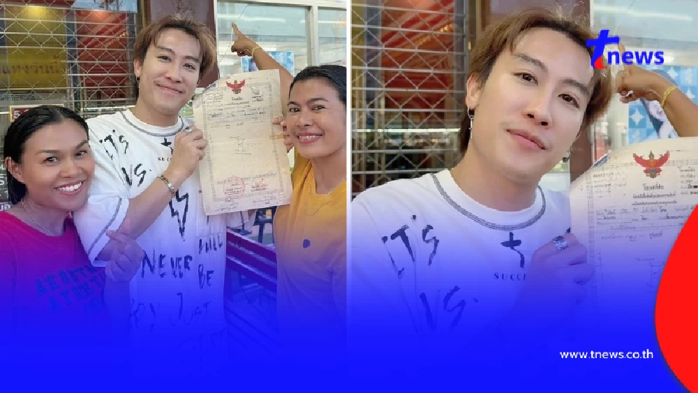 "นุ๊ก ธนดล" โชว์ของขวัญวันเกิดชิ้นใหญ่ แฟนคลับแห่ส่องบ้านเลขที่