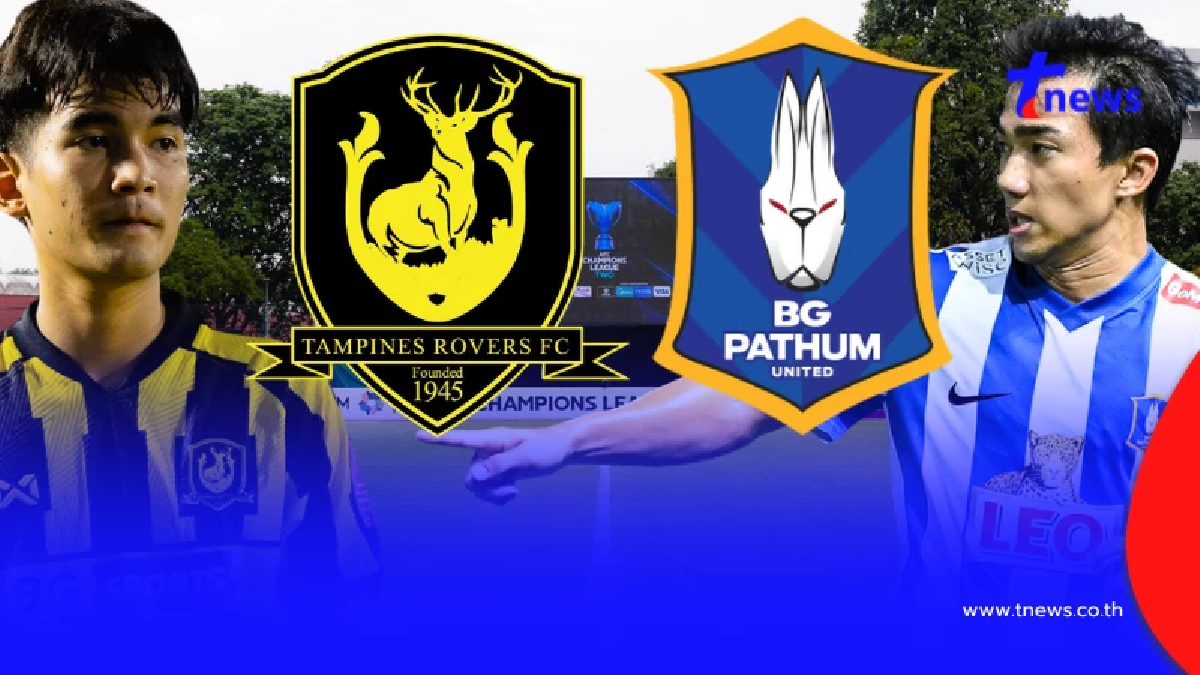 "ดูบอลสด" ทัมปิเนสโรเวอร์ vs บีจีพียู ถ่ายทอดสดบีจีปทุม บอลไทย สด