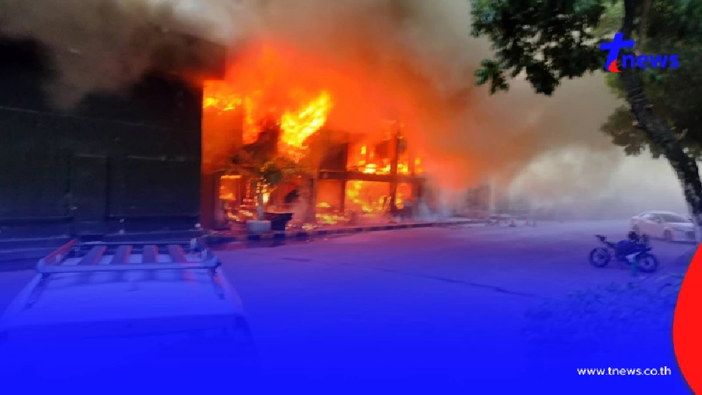 ด่วน! ไฟไหม้ร้านดัง RCA เพลิงลุกโหมหนัก กลุ่มควันพวยพุ่ง