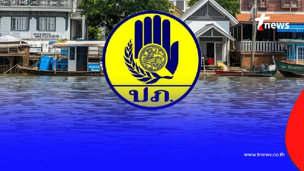 ปภ. เตือนด่วน ประชาชน ที่อยู่ในพื้นที่ดังนี้ ให้ยกของขึ้นที่สูง