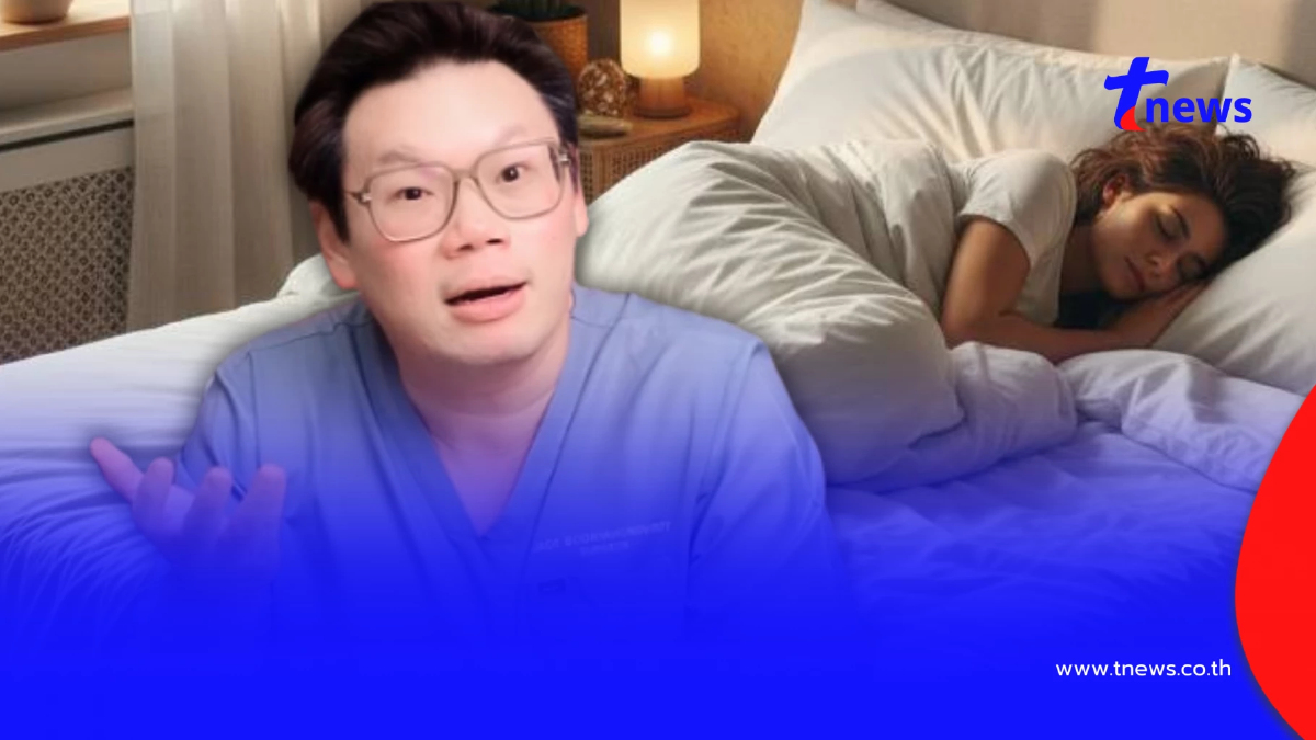 "หมอเจด" เตือน 3 อาการ ที่เกิดบ่อย ๆ ตอนกลางคืน ระวังเสี่ยงมะเร็ง