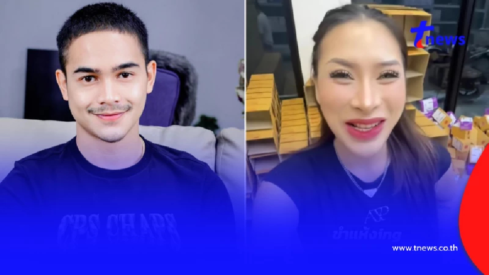 "ยิว ฉัตรมงคล" เผย เจ้าของแบรนด์โดนยกเลิกออร์เดอร์ มาขอโทษแล้ว