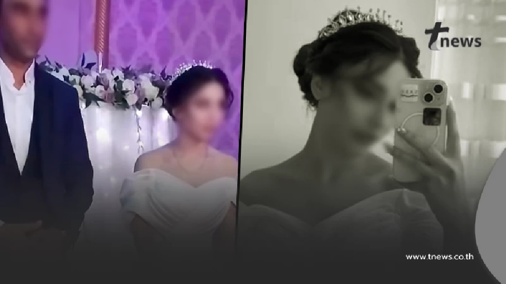 เจ้าสาววัย 19 จบชีวิตตัวเอง หลังแต่งงานได้ไม่นาน รู้สาเหตุเศร้า
