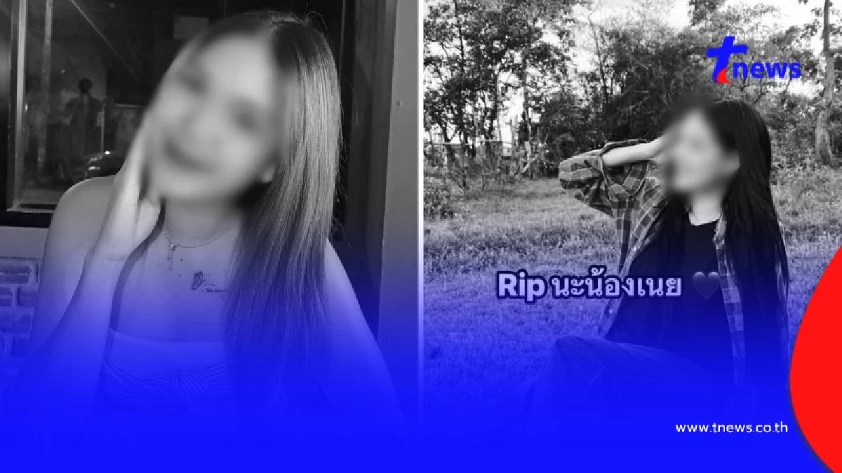 แชทสุดท้าย "น้องเนย" นางเอก MV ก่อนเสียชีวิต ทักหาทนายดัง