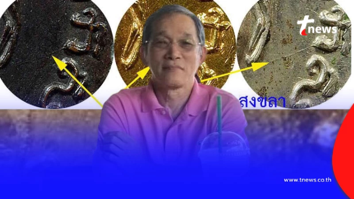 "แพะ สงขลา" เซียนพระใต้ เล่านิทาน ล่าสุด ขออย่าให้เป็นเรื่องจริง