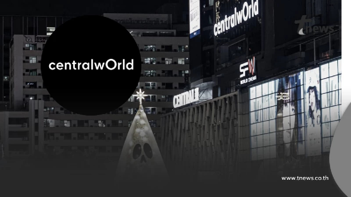 ห้างสรรพสินค้า "เซ็นทรัลเวิลด์" ประกาศ ยกเลิกกิจกรรม ล่าสุดแล้ว