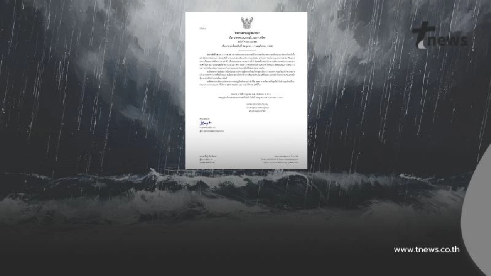 กรมอุตุฯ ประกาศ ฉ.4 เรื่อง อากาศแปรปรวนบริเวณประเทศไทย