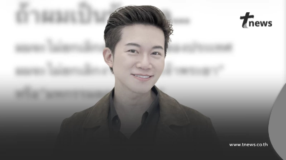 อั๋น ภูวนาท แนะรัฐบาลเรื่องจัดงานรื่นเริง นำเสนอให้สร้างสรรค์ได้