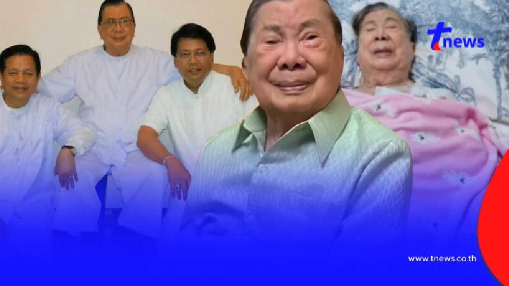 คนสนิท เผยอาการล่าสุด "บิ๊กจิ๋ว" วอนครอบครัวยุติขัดแย้ง