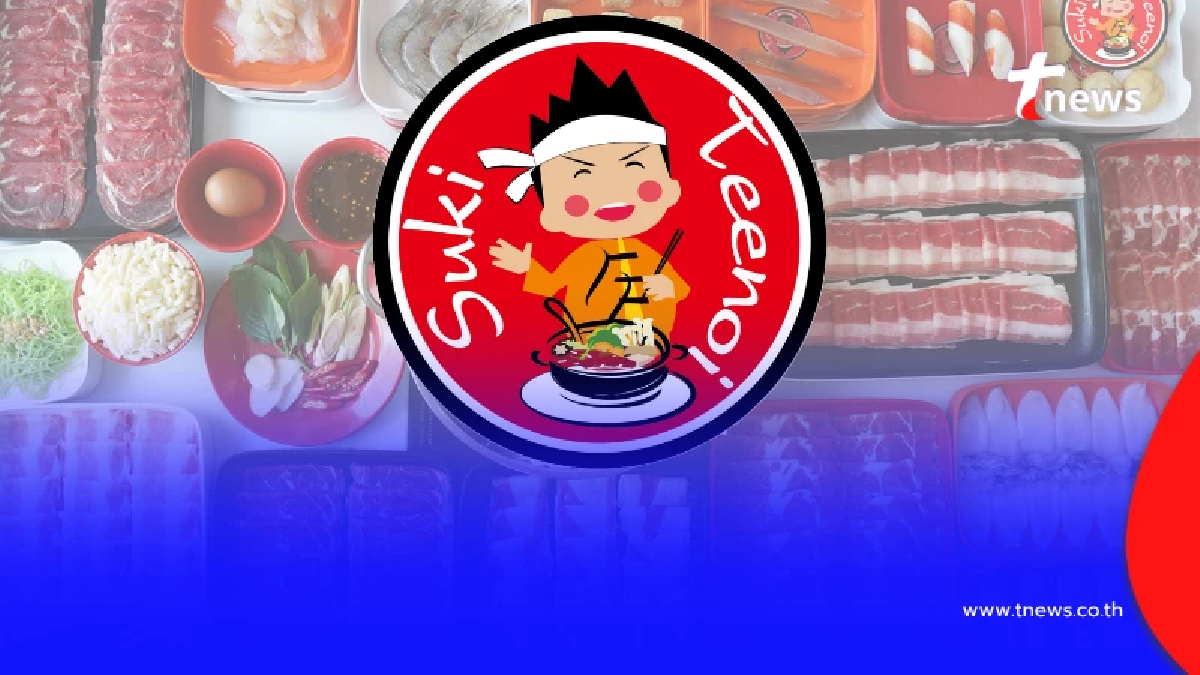 "สุกี้ตี๋น้อย" ประกาศ ลด 50% ทุกสาขาทั่วประเทศ เผยรายละเอียดชัด