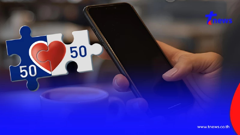 "คนละครึ่งพลัส"พร้อมแล้ว ยืนยันวันเปิดลงทะเบียน ผ่านแอปเป๋าตัง